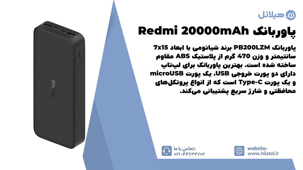 پاوربانک Redmi 20000mAh شیائومی نسخه چین